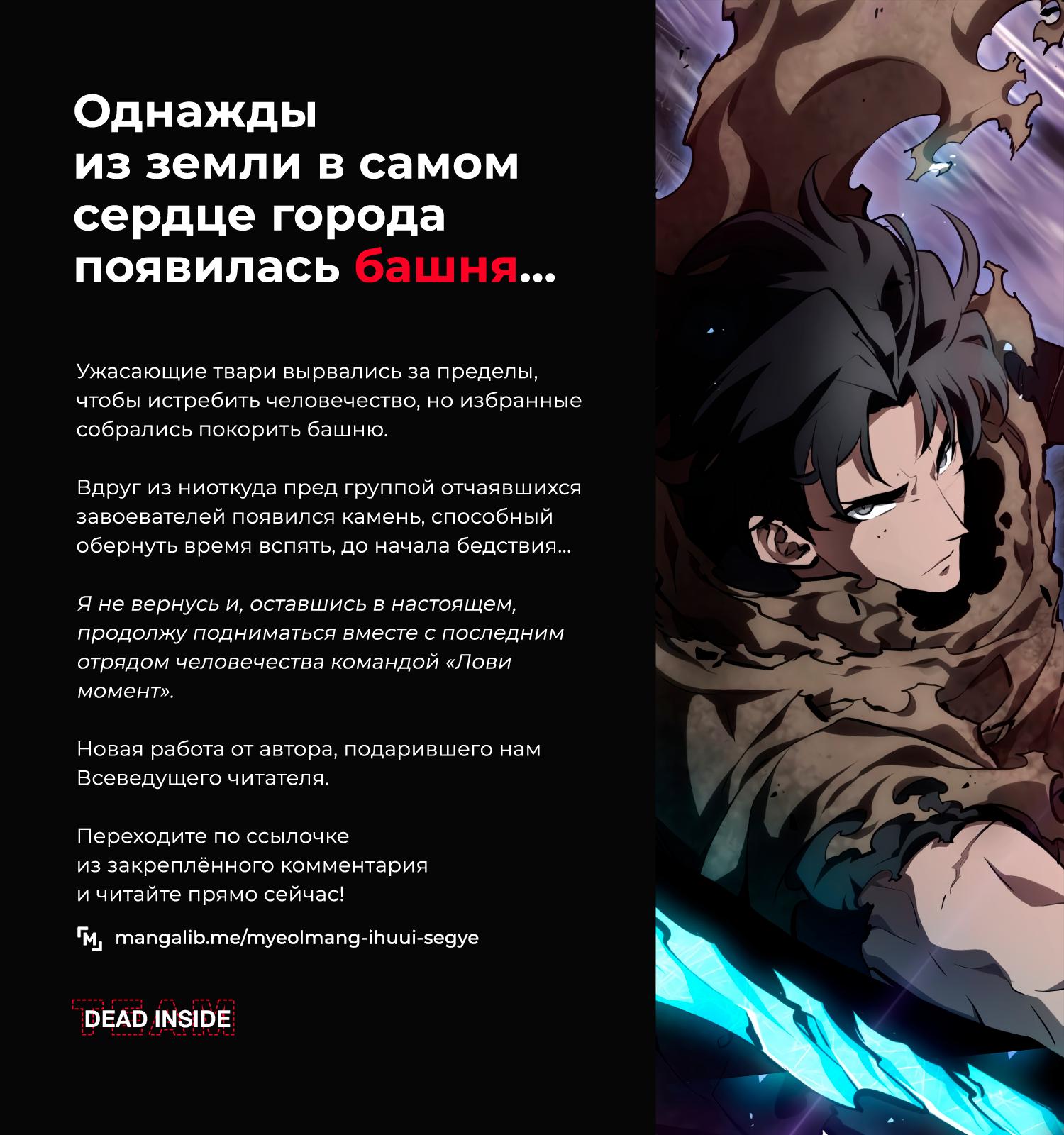 Страница 11 главы 88 манги Всеведущий читатель / Omniscient Reader