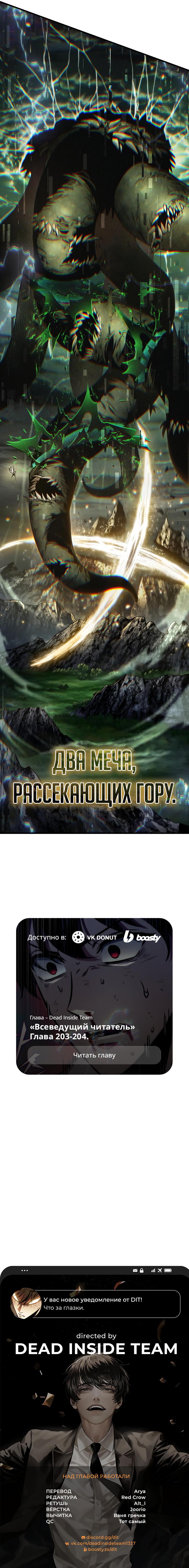 Страница 11 главы 202 манги Всеведущий читатель / Omniscient Reader