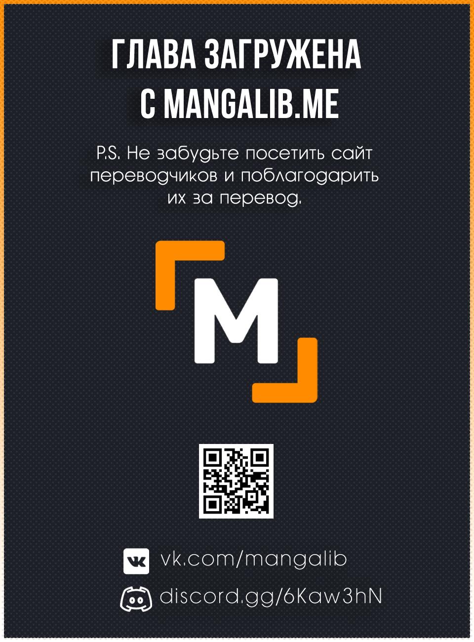 Страница 12 главы 202 манги Всеведущий читатель / Omniscient Reader