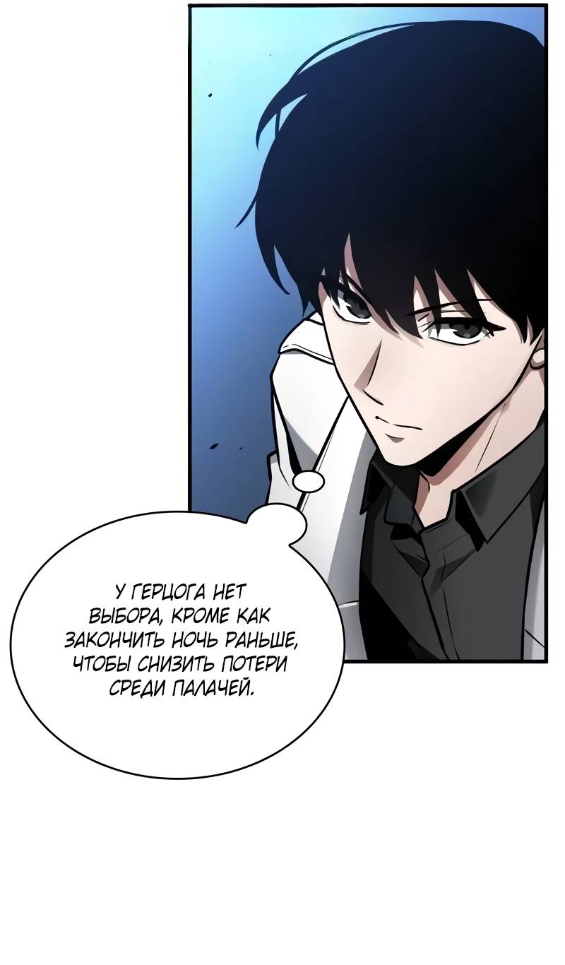 Страница 23 главы 240 манги Всеведущий читатель / Omniscient Reader