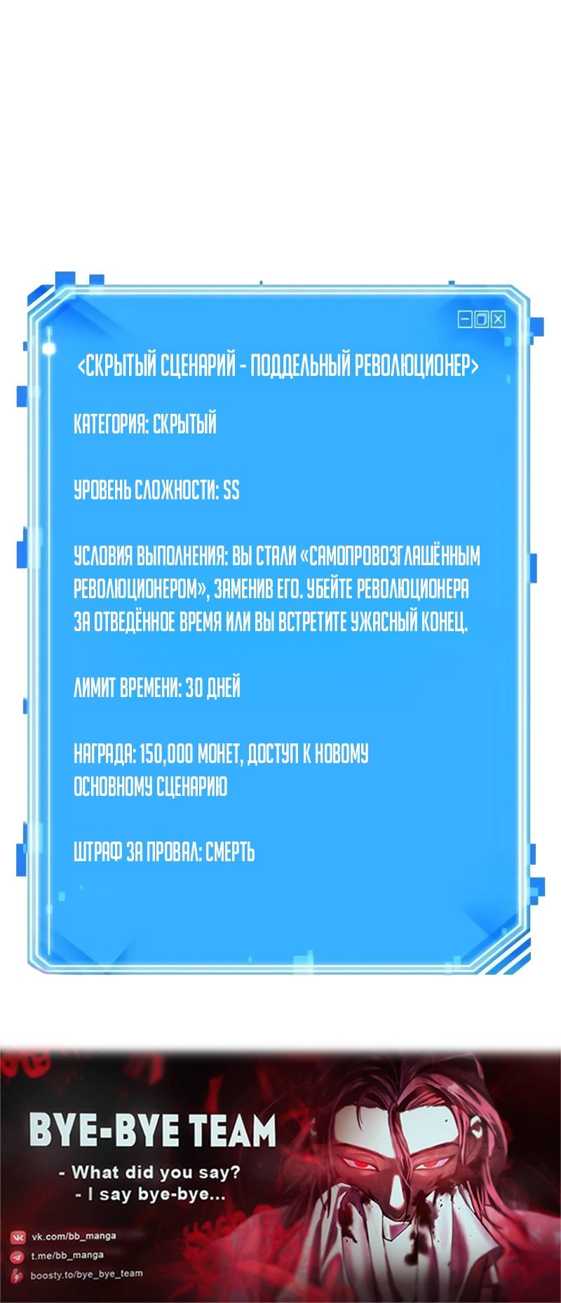 Страница 60 главы 240 манги Всеведущий читатель / Omniscient Reader