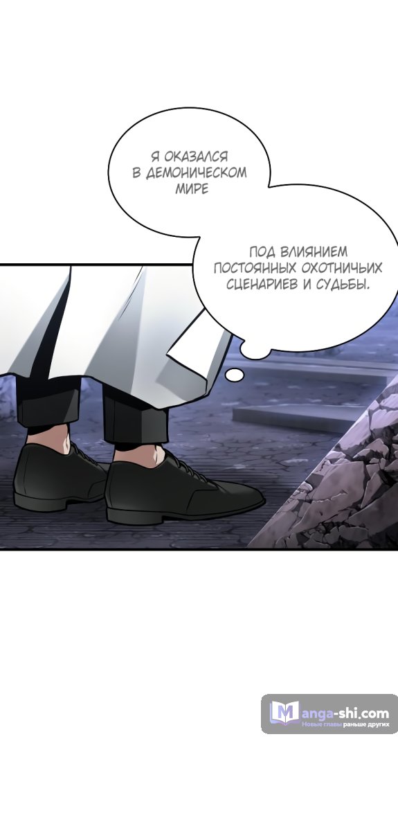 Страница 14 главы 246 манги Всеведущий читатель / Omniscient Reader