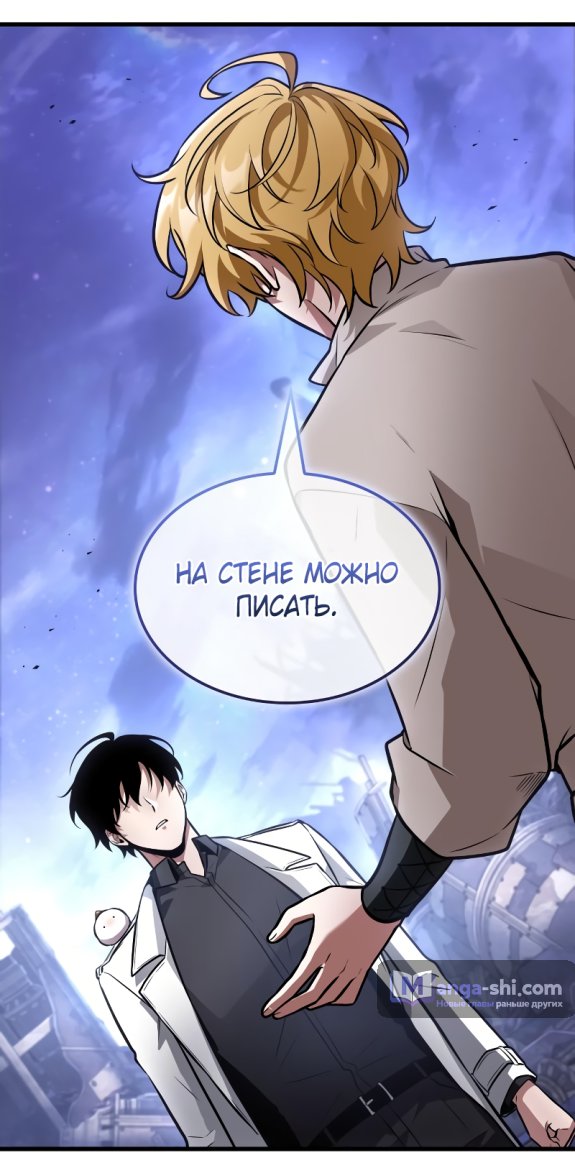 Страница 38 главы 246 манги Всеведущий читатель / Omniscient Reader