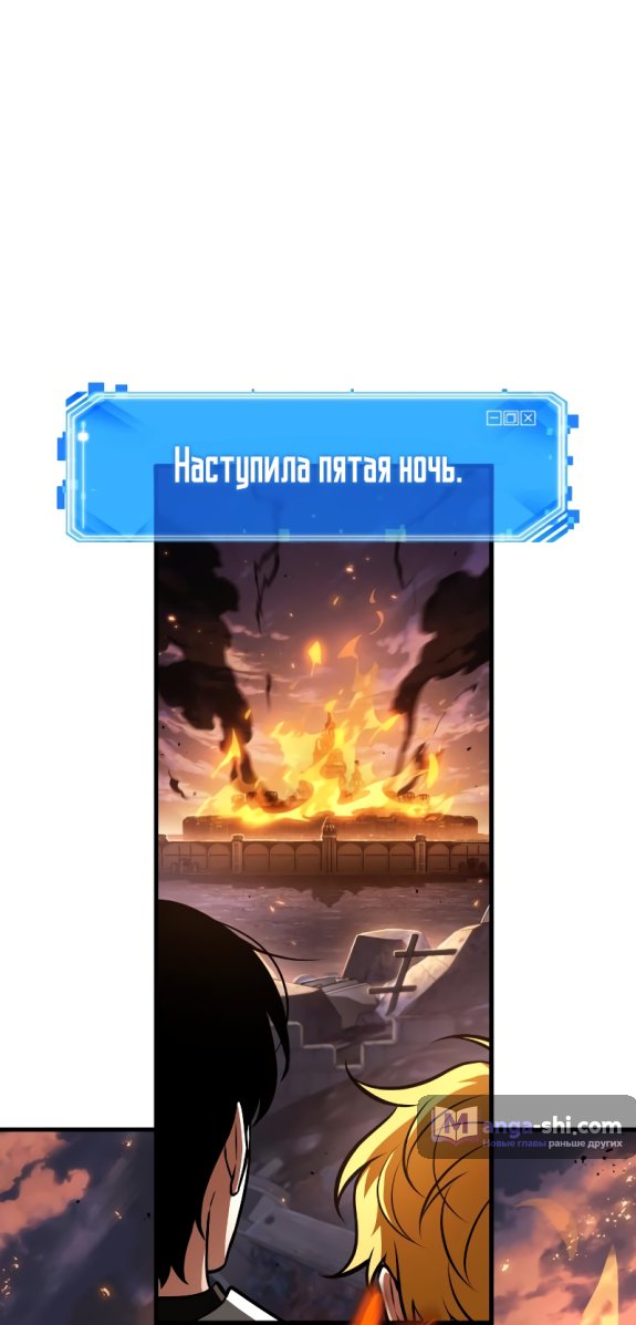 Страница 50 главы 246 манги Всеведущий читатель / Omniscient Reader