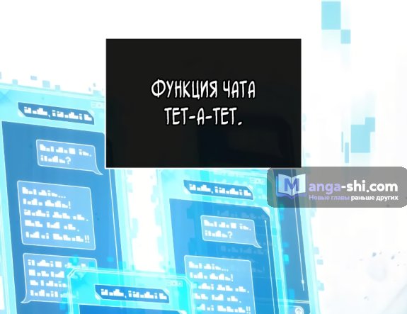 Страница 8 главы 246 манги Всеведущий читатель / Omniscient Reader
