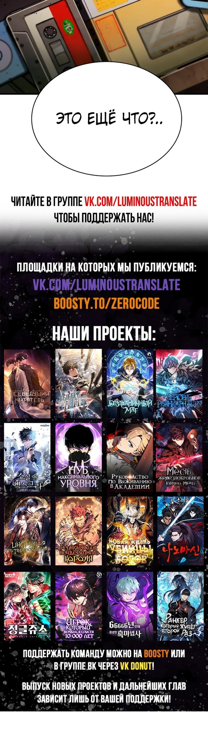 Страница 4 главы 263 манги Всеведущий читатель / Omniscient Reader