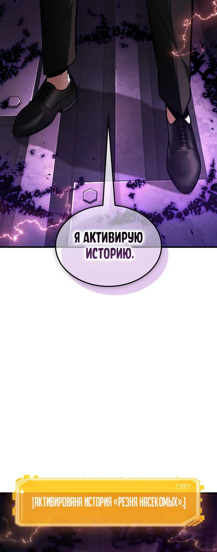 Страница 57 главы 241 манги Всеведущий читатель / Omniscient Reader