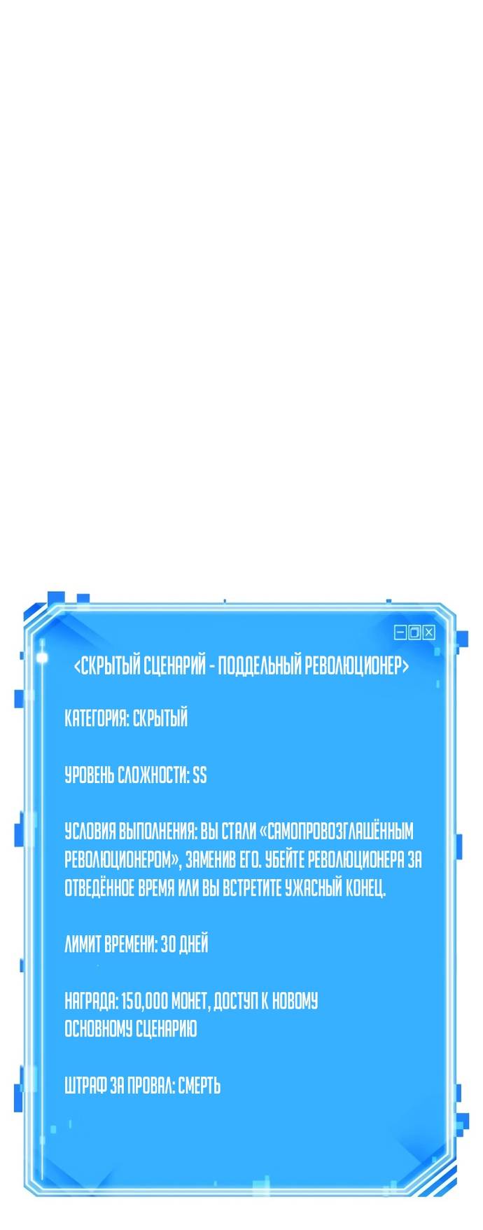 Страница 60 главы 241 манги Всеведущий читатель / Omniscient Reader