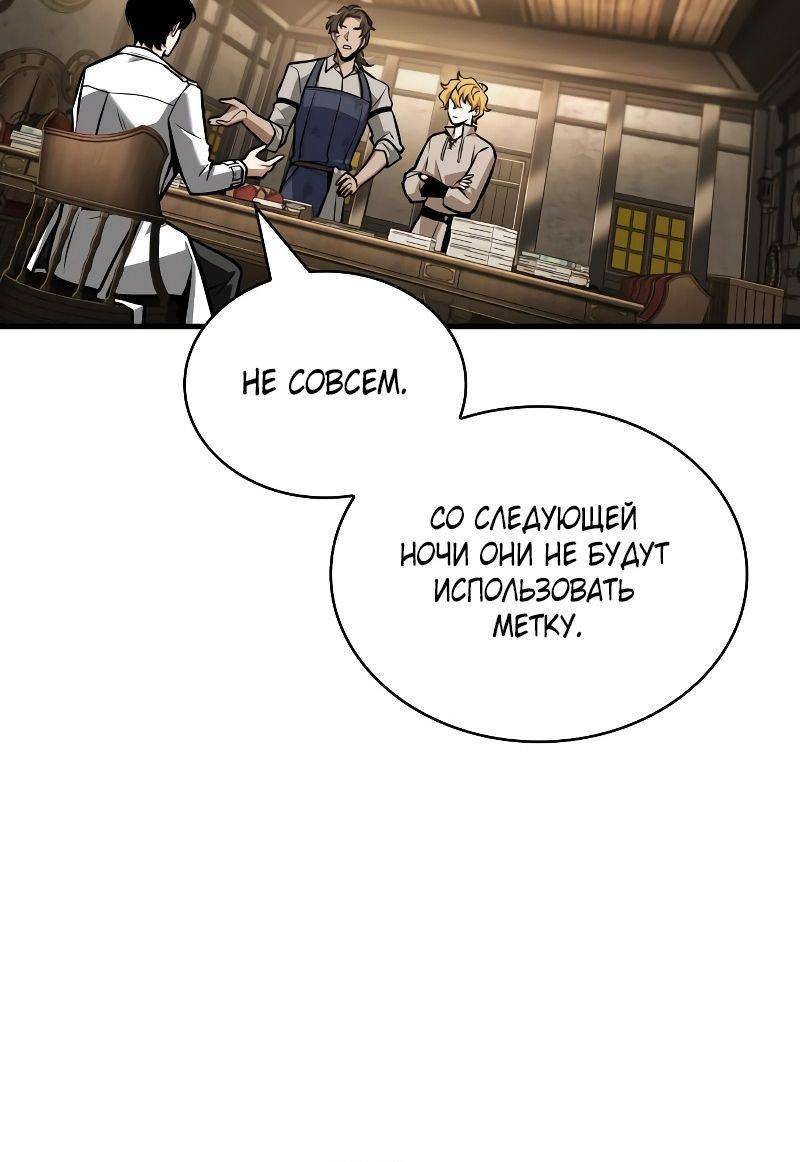 Страница 10 главы 234 манги Всеведущий читатель / Omniscient Reader