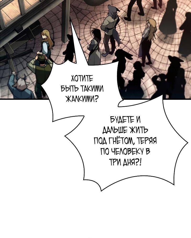 Страница 39 главы 234 манги Всеведущий читатель / Omniscient Reader