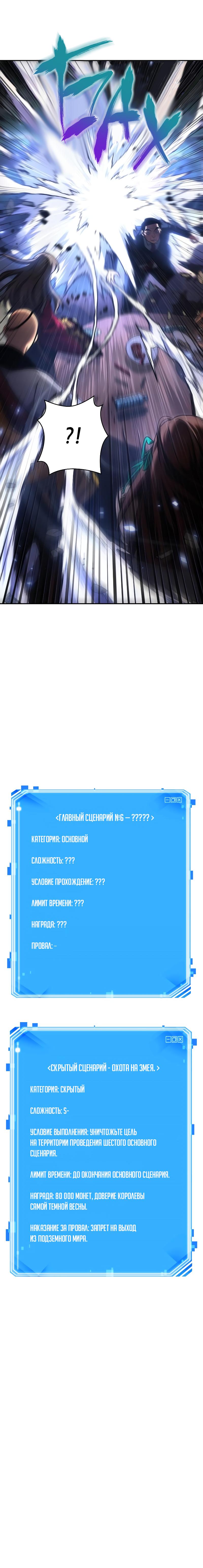 Страница 10 главы 119 манги Всеведущий читатель / Omniscient Reader