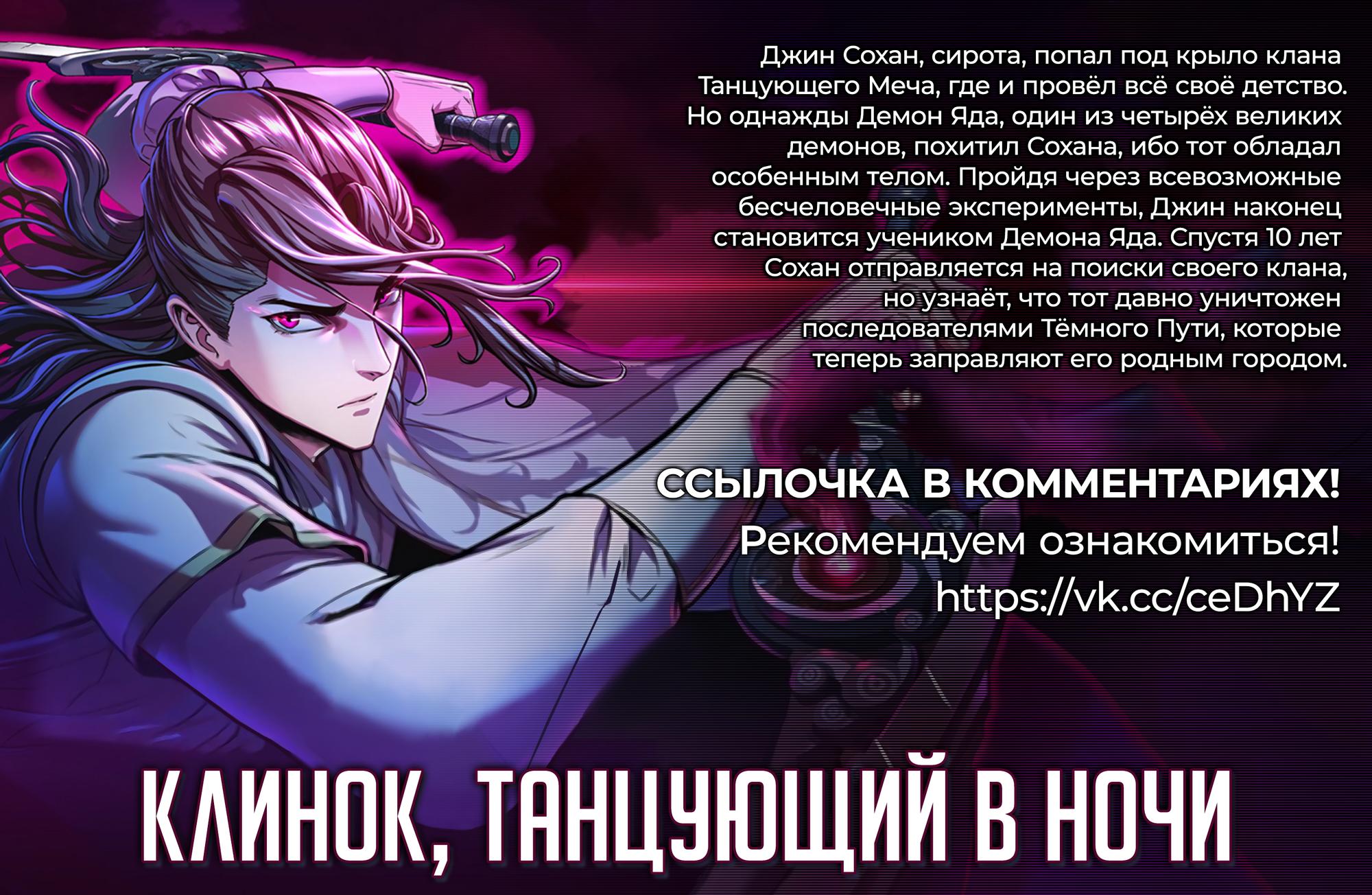 Страница 12 главы 97 манги Всеведущий читатель / Omniscient Reader