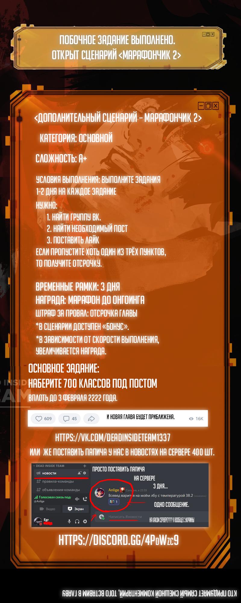 Страница 11 главы 75 манги Всеведущий читатель / Omniscient Reader
