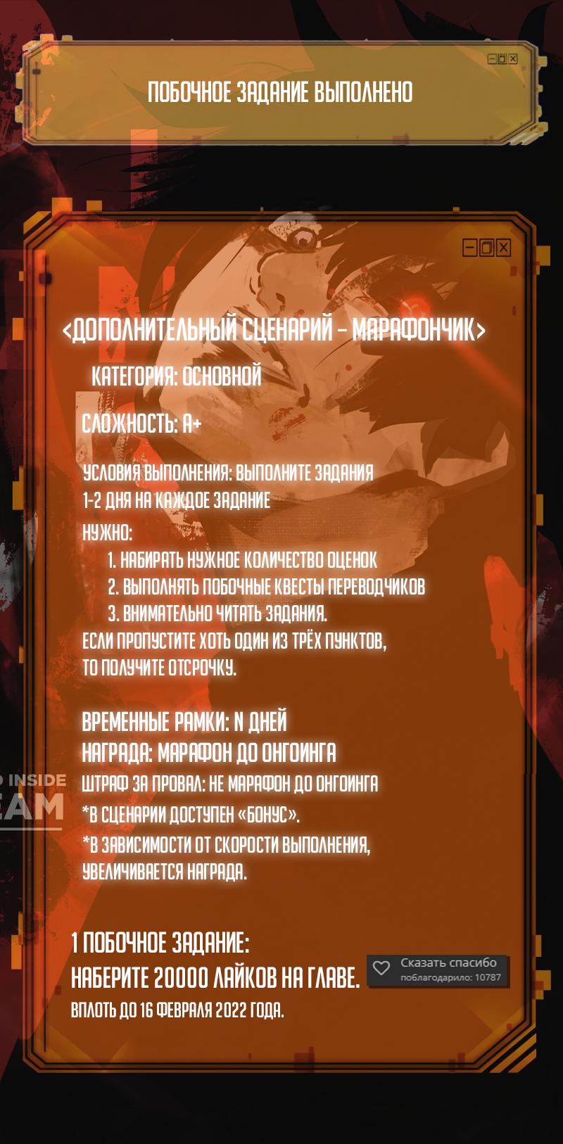 Страница 11 главы 78 манги Всеведущий читатель / Omniscient Reader