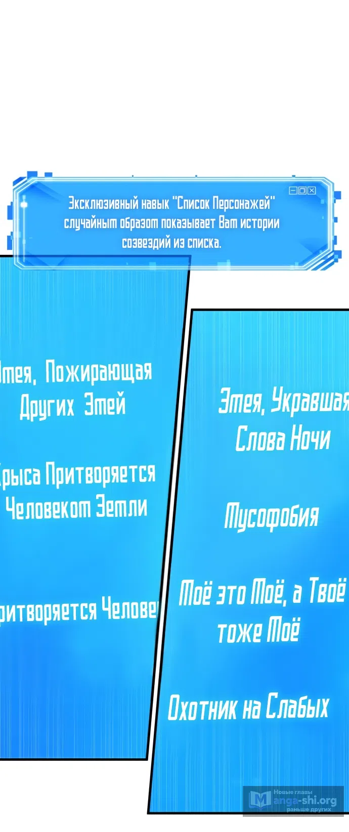 Страница 20 главы 291 манги Всеведущий читатель / Omniscient Reader