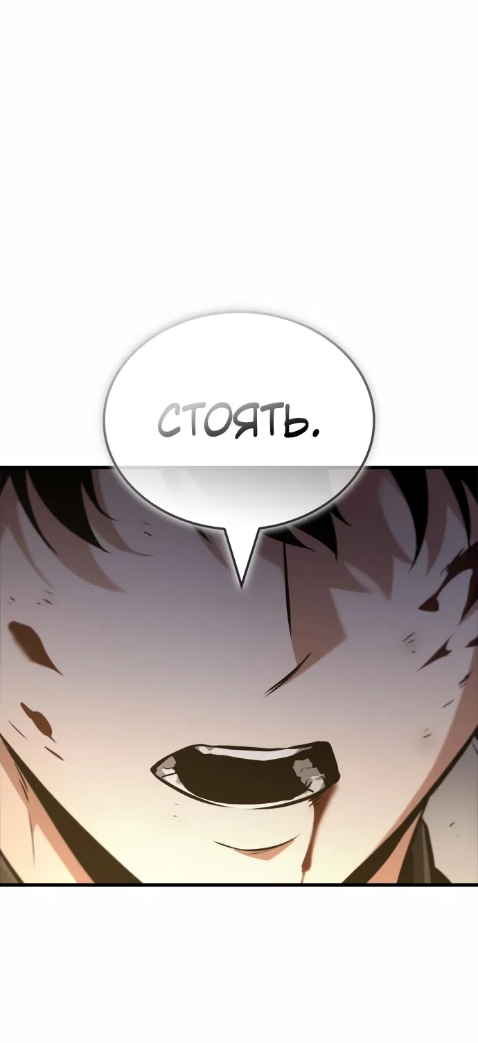 Страница 42 главы 291 манги Всеведущий читатель / Omniscient Reader