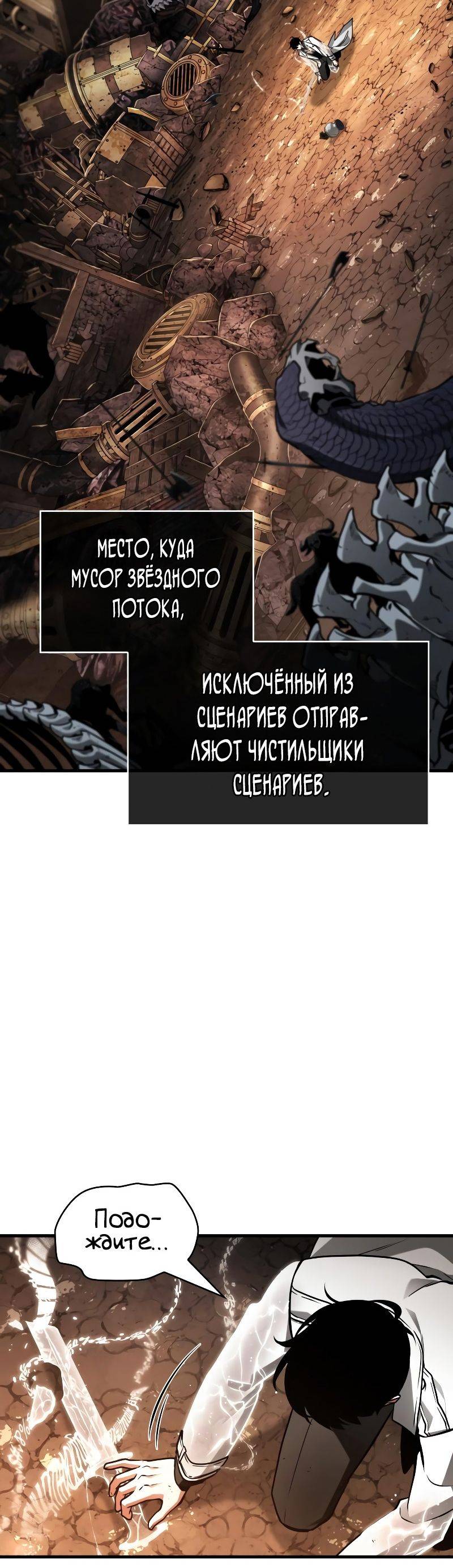 Страница 10 главы 224 манги Всеведущий читатель / Omniscient Reader