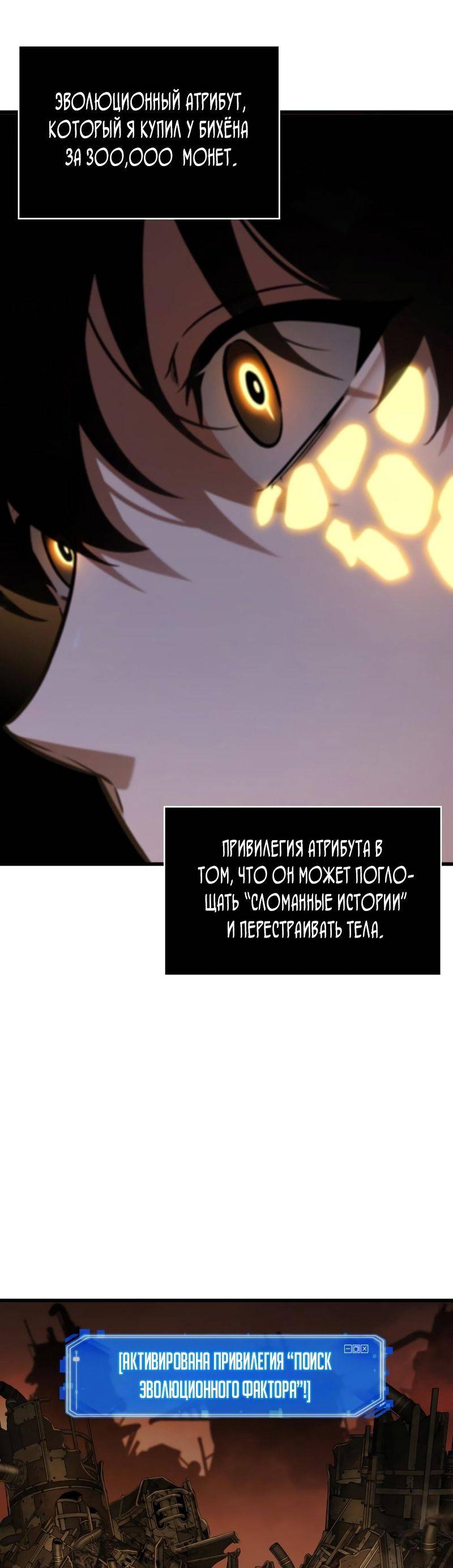 Страница 25 главы 224 манги Всеведущий читатель / Omniscient Reader