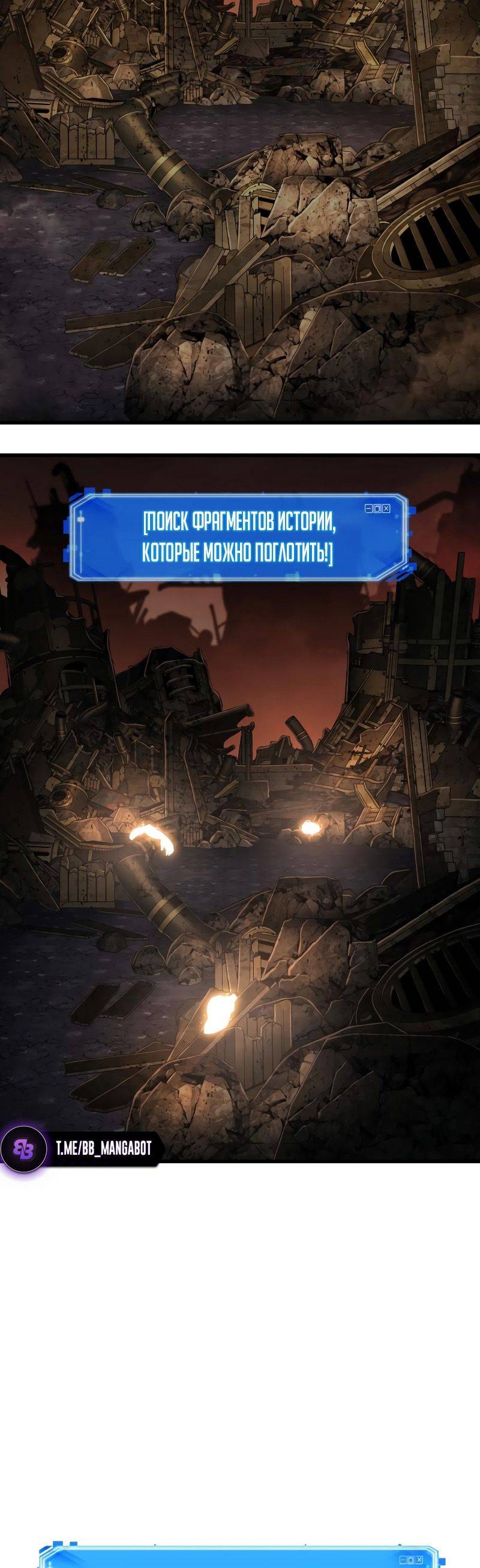 Страница 26 главы 224 манги Всеведущий читатель / Omniscient Reader