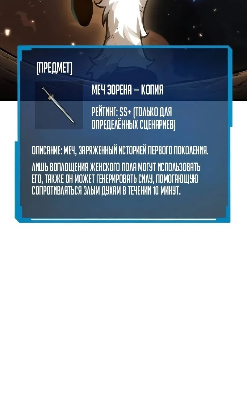 Страница 105 главы 274 манги Всеведущий читатель / Omniscient Reader