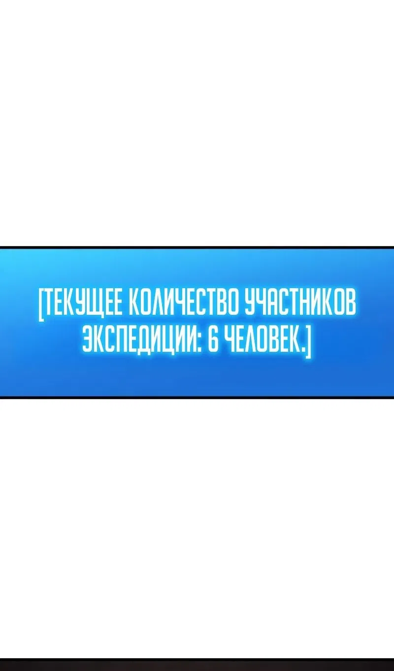 Страница 16 главы 274 манги Всеведущий читатель / Omniscient Reader