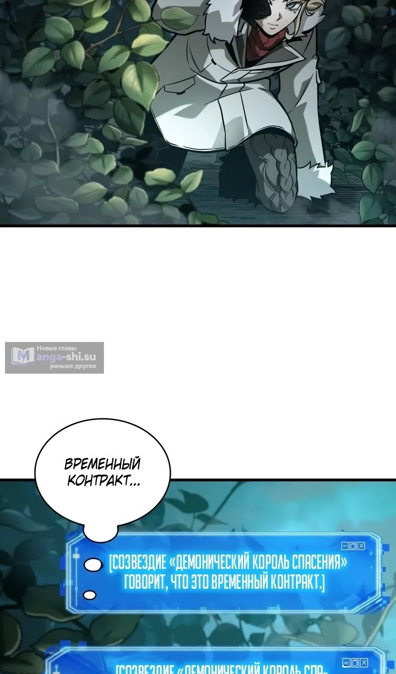 Страница 32 главы 274 манги Всеведущий читатель / Omniscient Reader