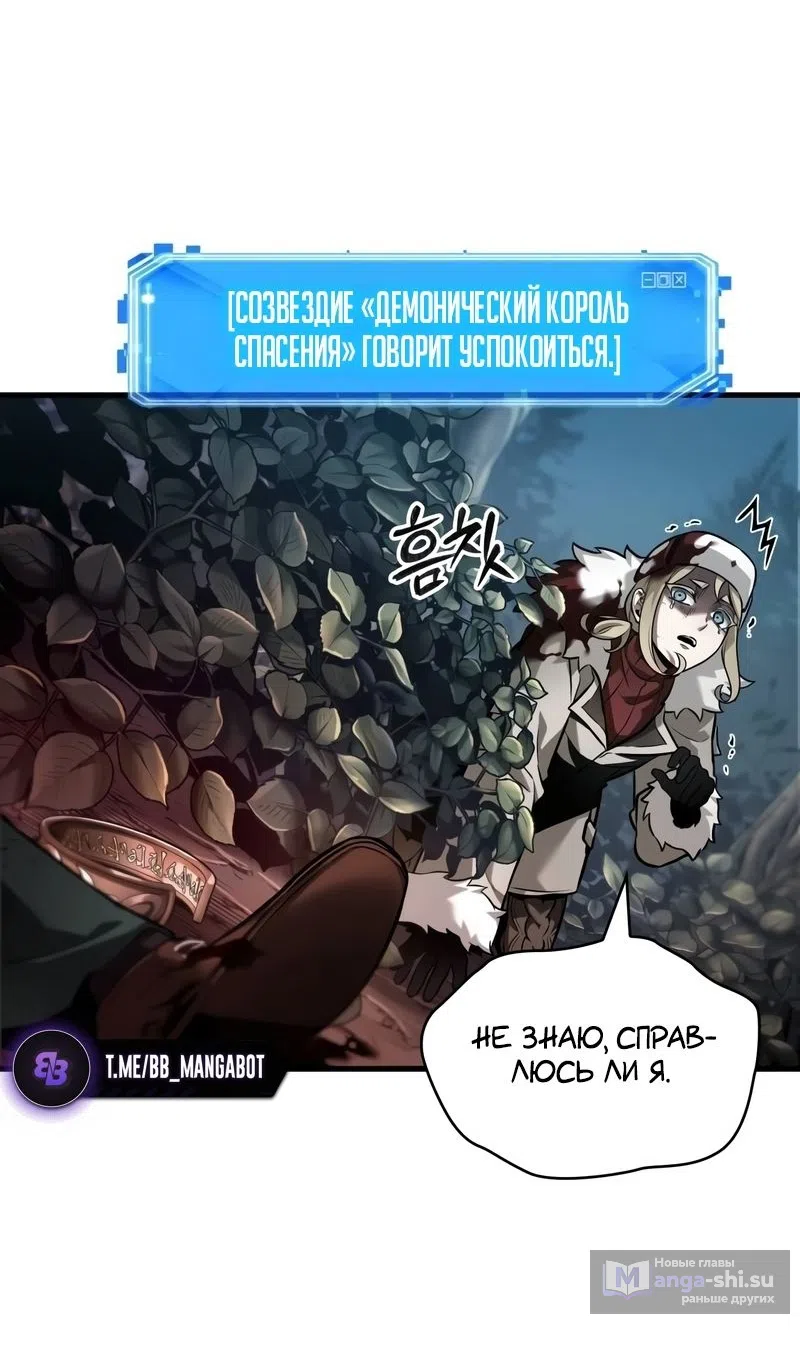 Страница 36 главы 274 манги Всеведущий читатель / Omniscient Reader