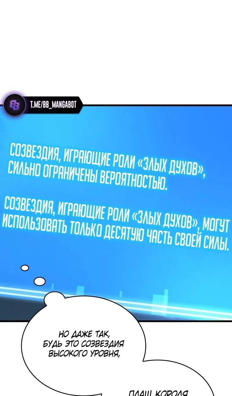 Страница 49 главы 274 манги Всеведущий читатель / Omniscient Reader