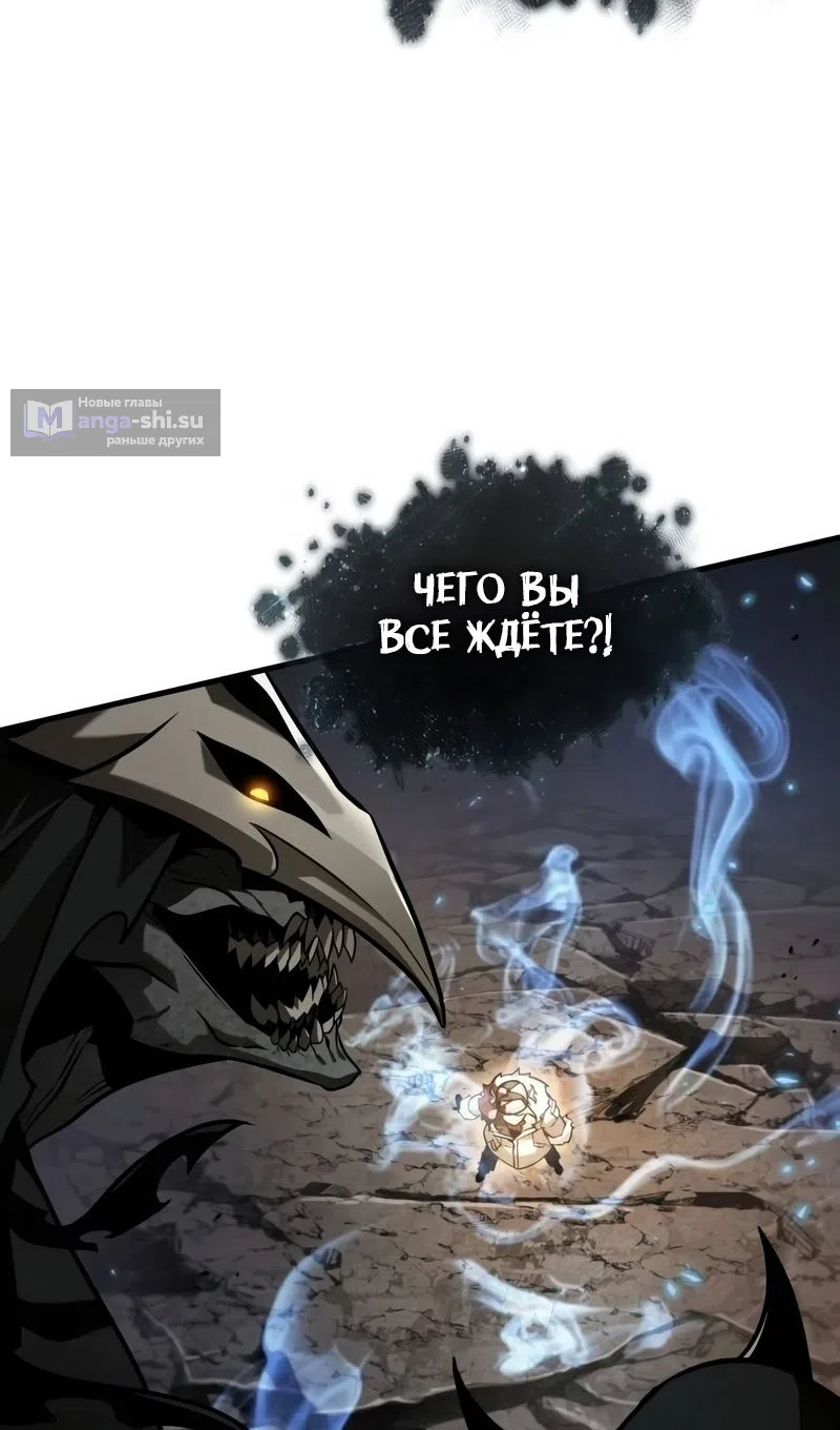 Страница 94 главы 274 манги Всеведущий читатель / Omniscient Reader