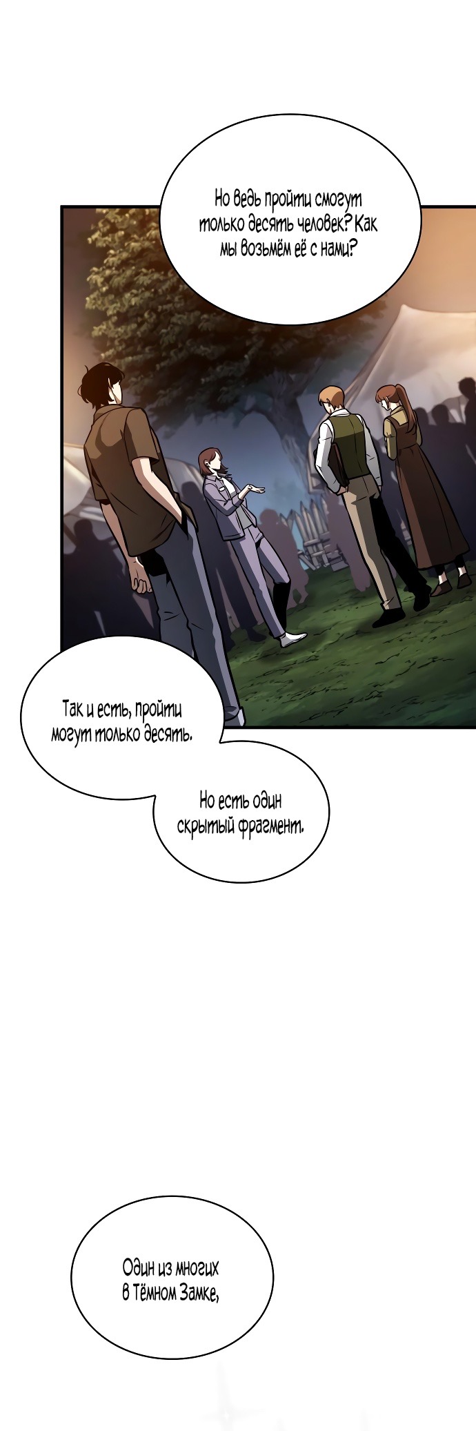 Страница 17 главы 212 манги Всеведущий читатель / Omniscient Reader