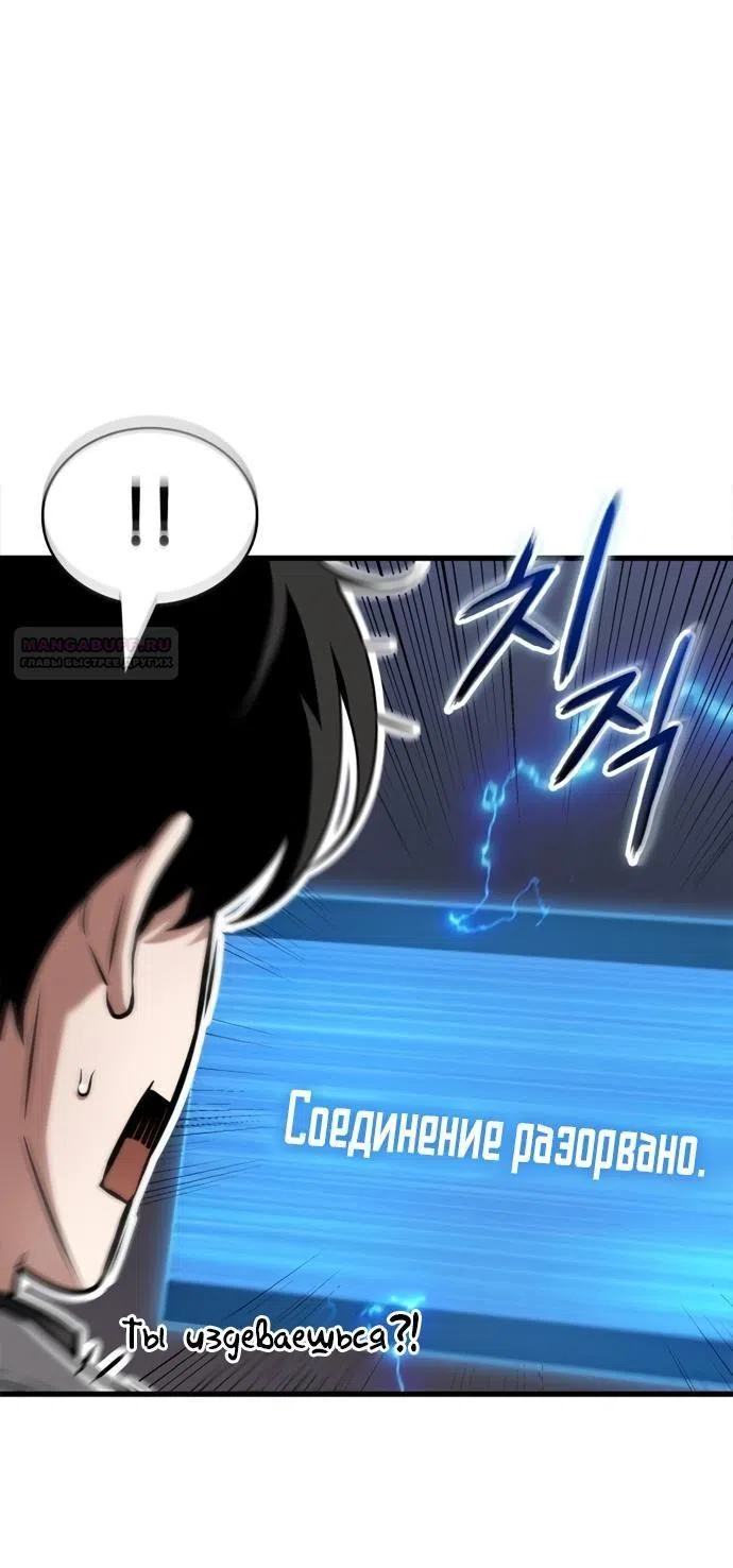 Страница 50 главы 278 манги Всеведущий читатель / Omniscient Reader