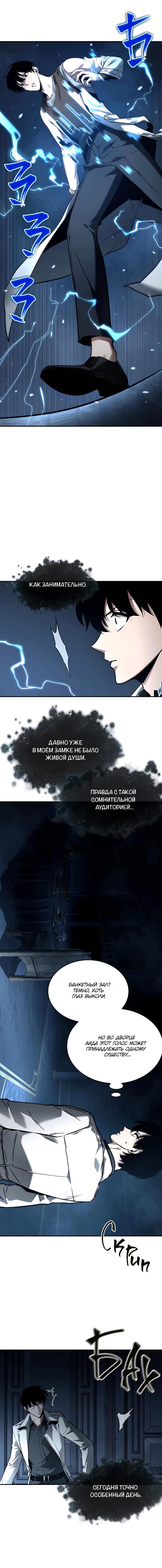 Страница 6 главы 114 манги Всеведущий читатель / Omniscient Reader