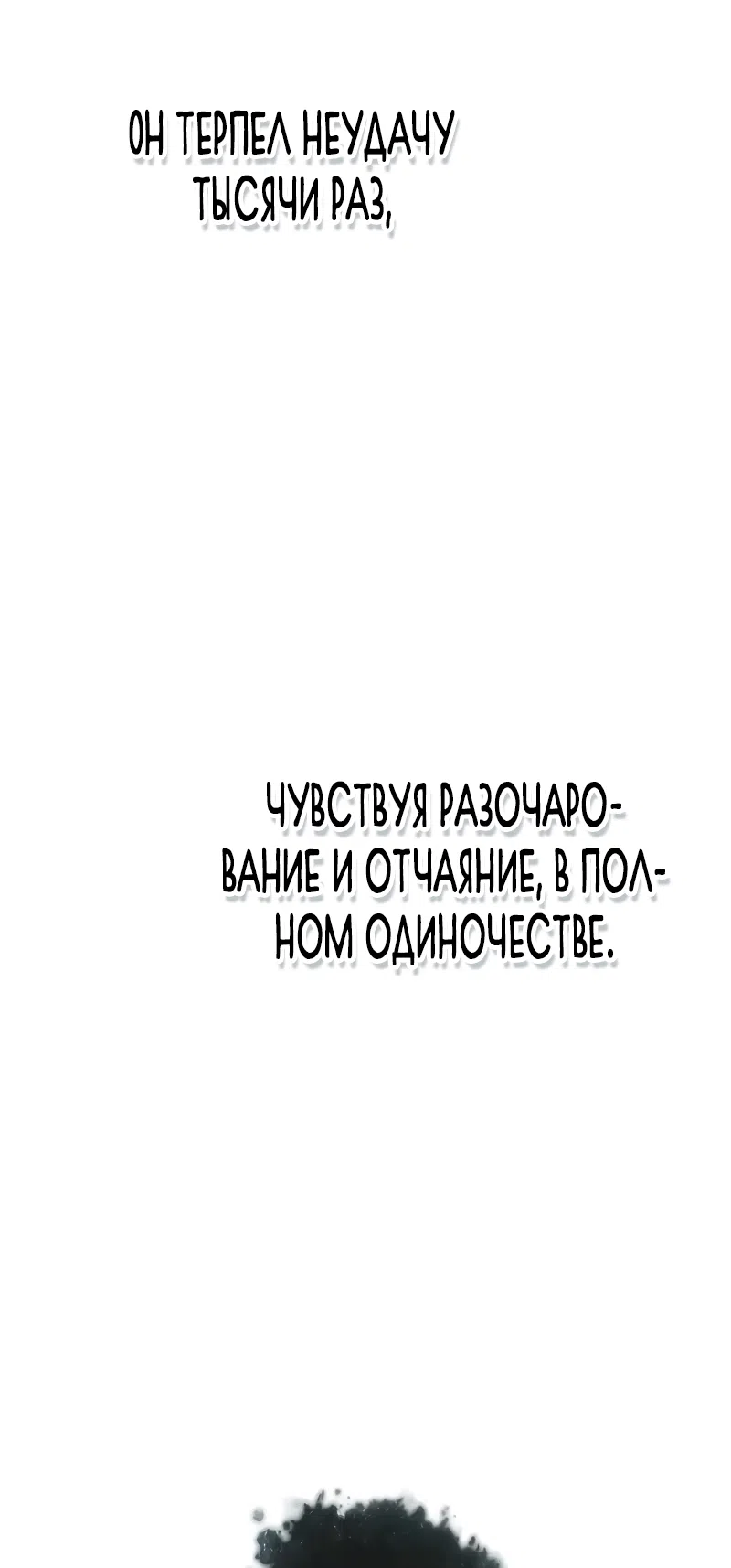 Страница 12 главы 277 манги Всеведущий читатель / Omniscient Reader