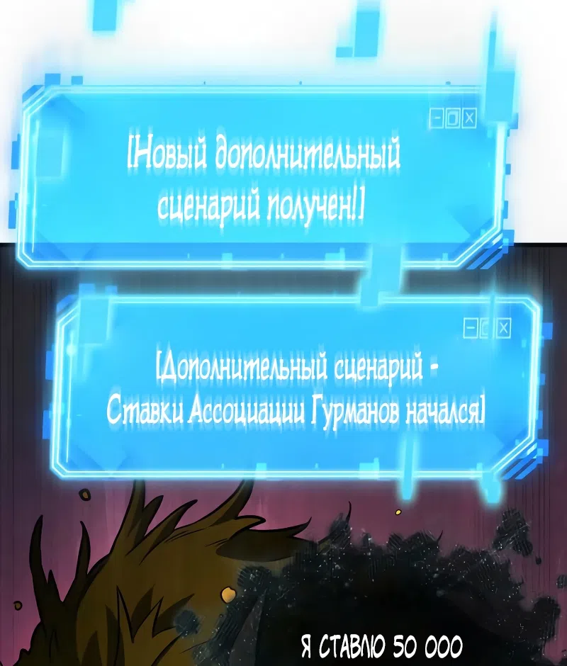 Страница 47 главы 277 манги Всеведущий читатель / Omniscient Reader