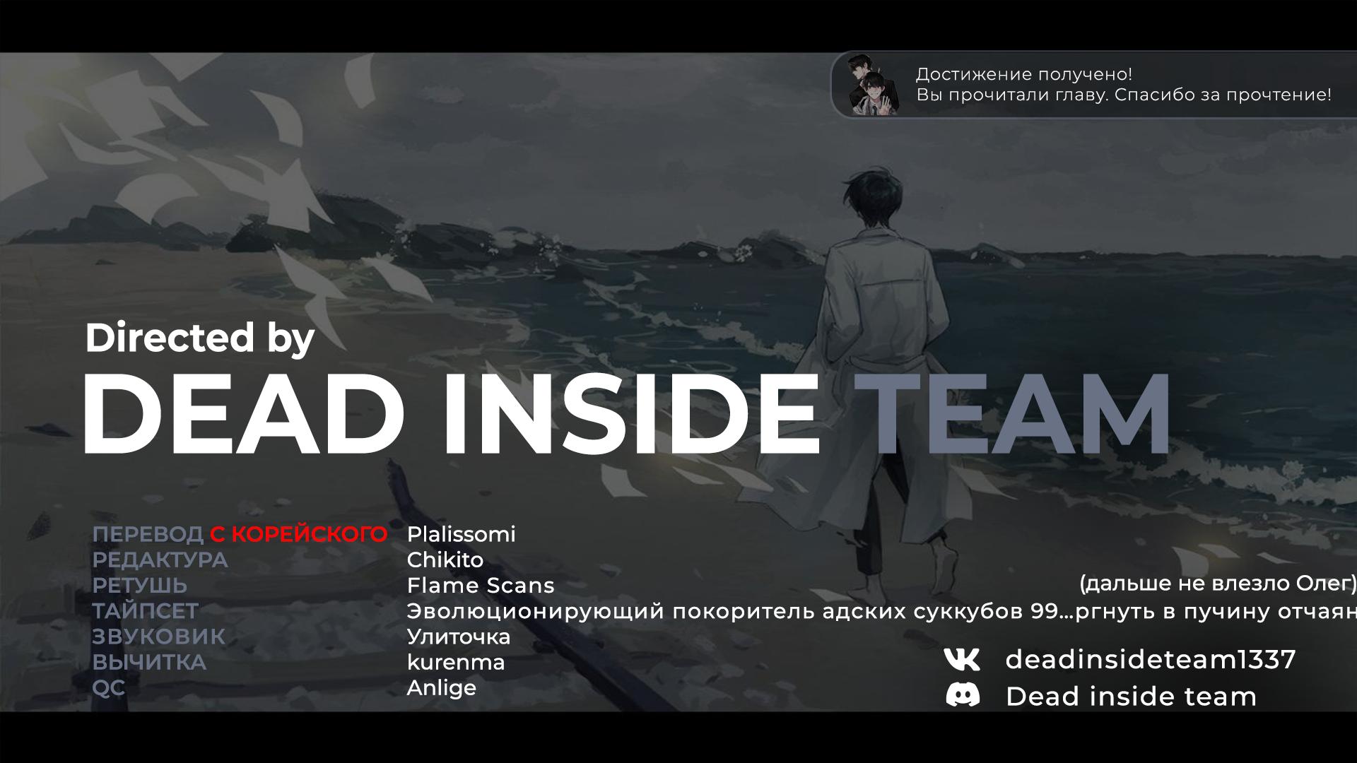 Страница 12 главы 108 манги Всеведущий читатель / Omniscient Reader