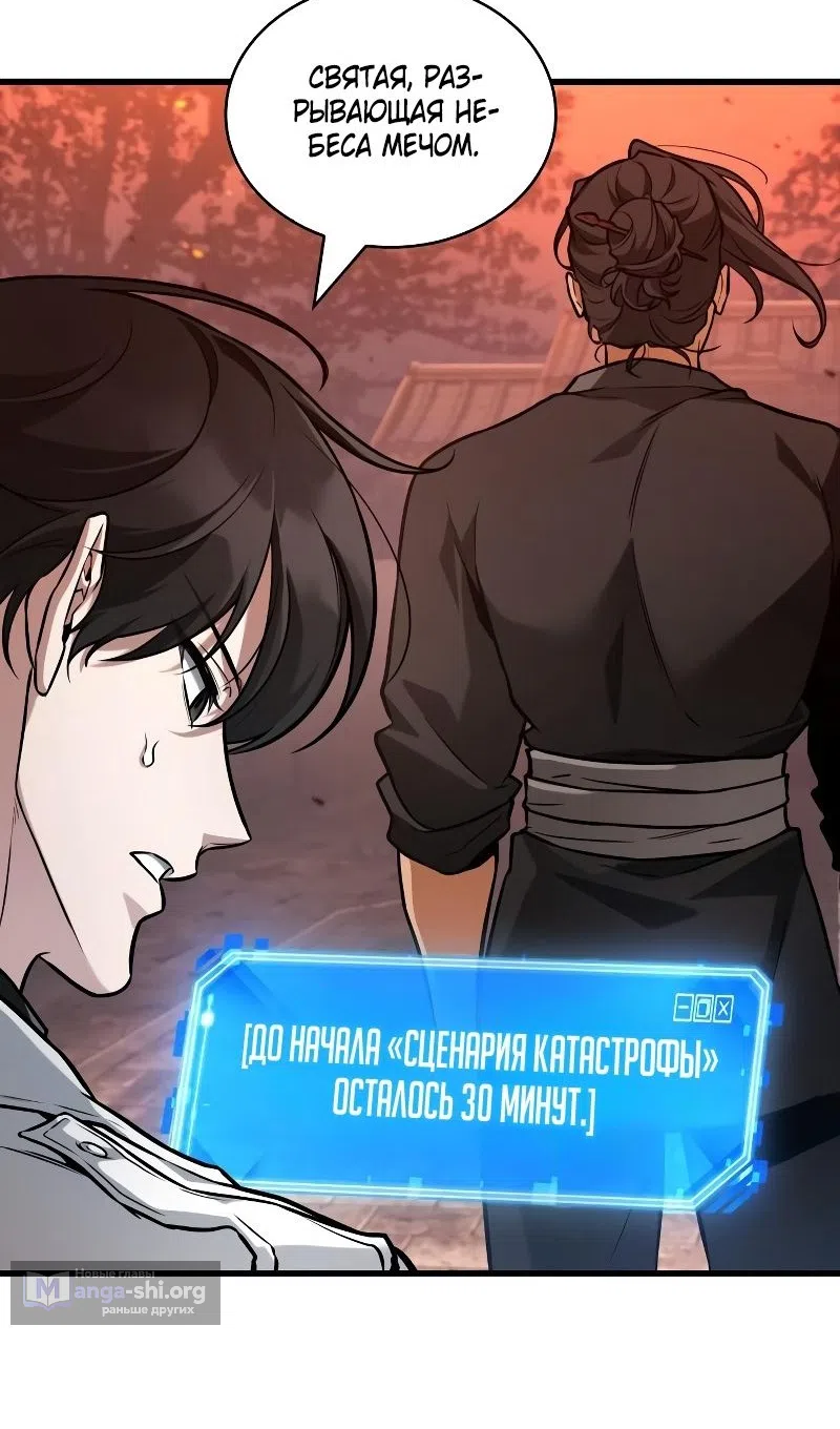Страница 31 главы 281 манги Всеведущий читатель / Omniscient Reader