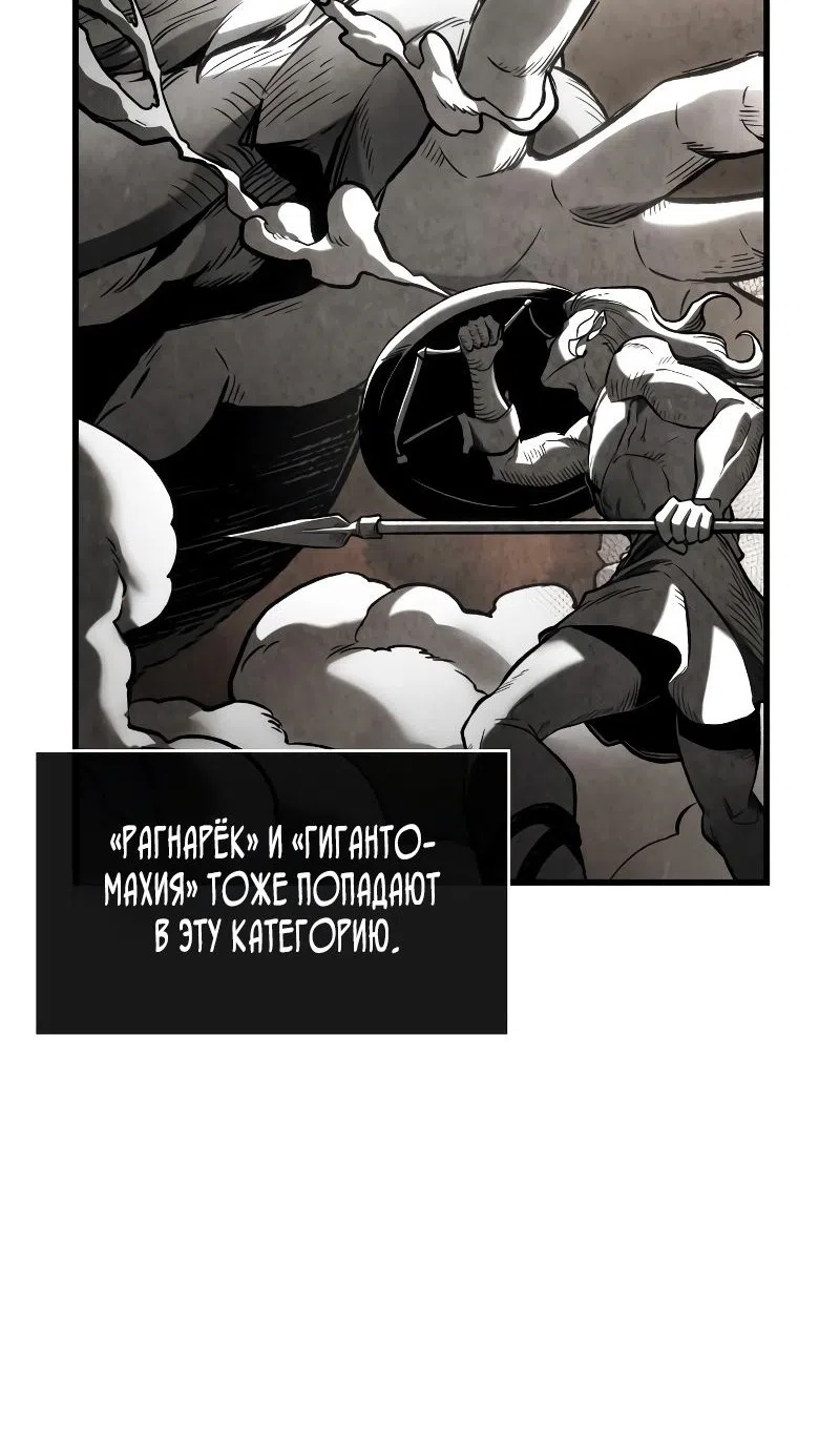 Страница 4 главы 281 манги Всеведущий читатель / Omniscient Reader