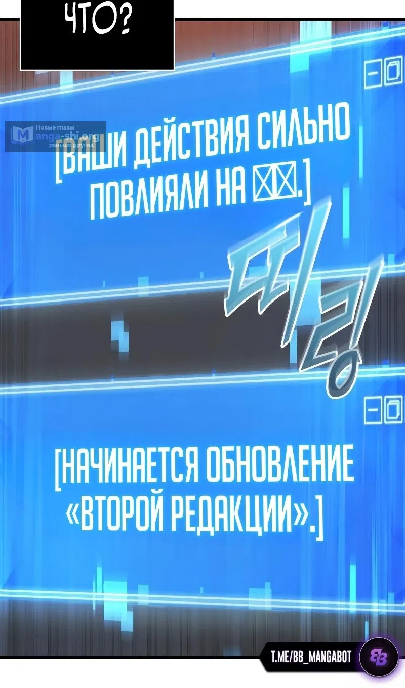 Страница 67 главы 281 манги Всеведущий читатель / Omniscient Reader