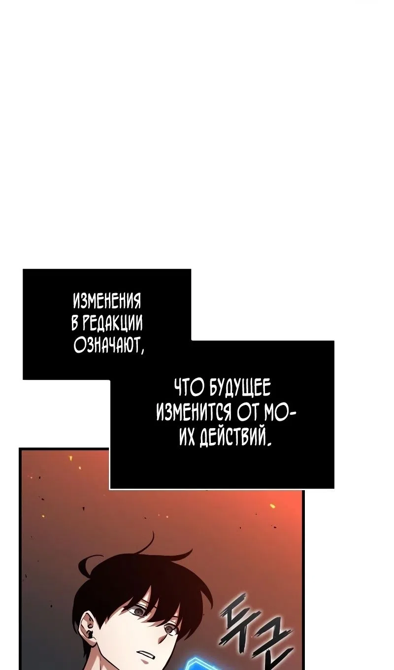 Страница 68 главы 281 манги Всеведущий читатель / Omniscient Reader