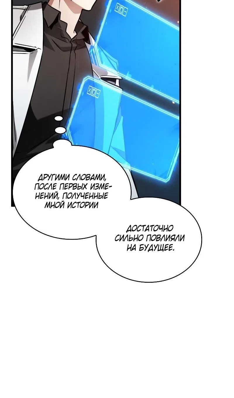 Страница 69 главы 281 манги Всеведущий читатель / Omniscient Reader