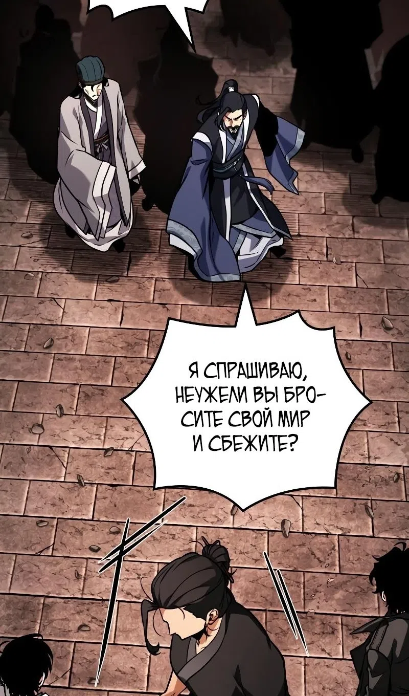 Страница 73 главы 281 манги Всеведущий читатель / Omniscient Reader