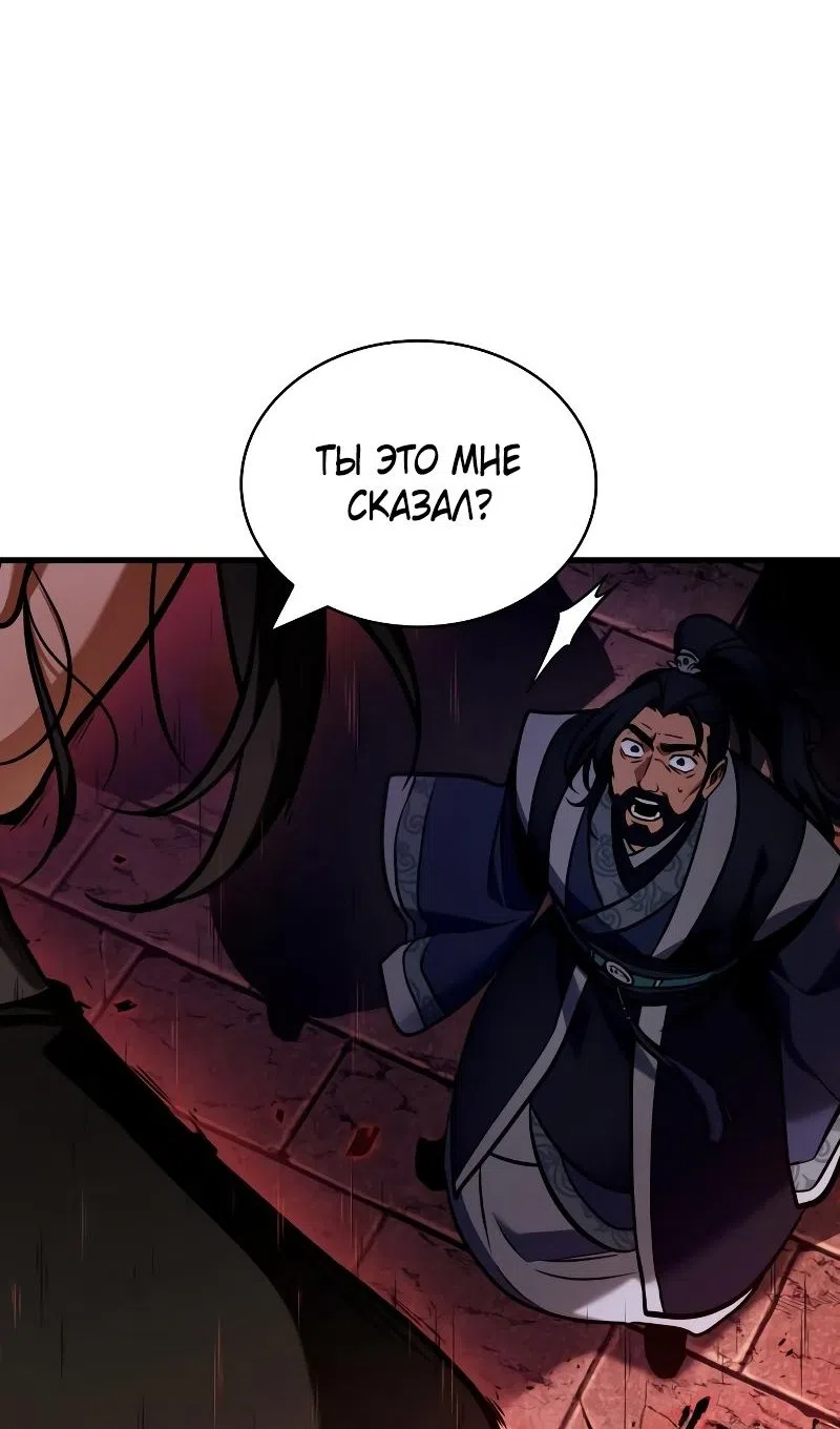 Страница 76 главы 281 манги Всеведущий читатель / Omniscient Reader