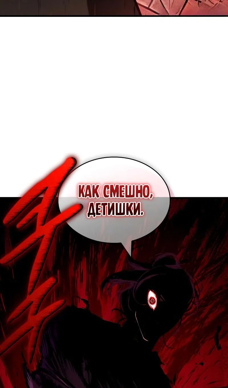 Страница 77 главы 281 манги Всеведущий читатель / Omniscient Reader