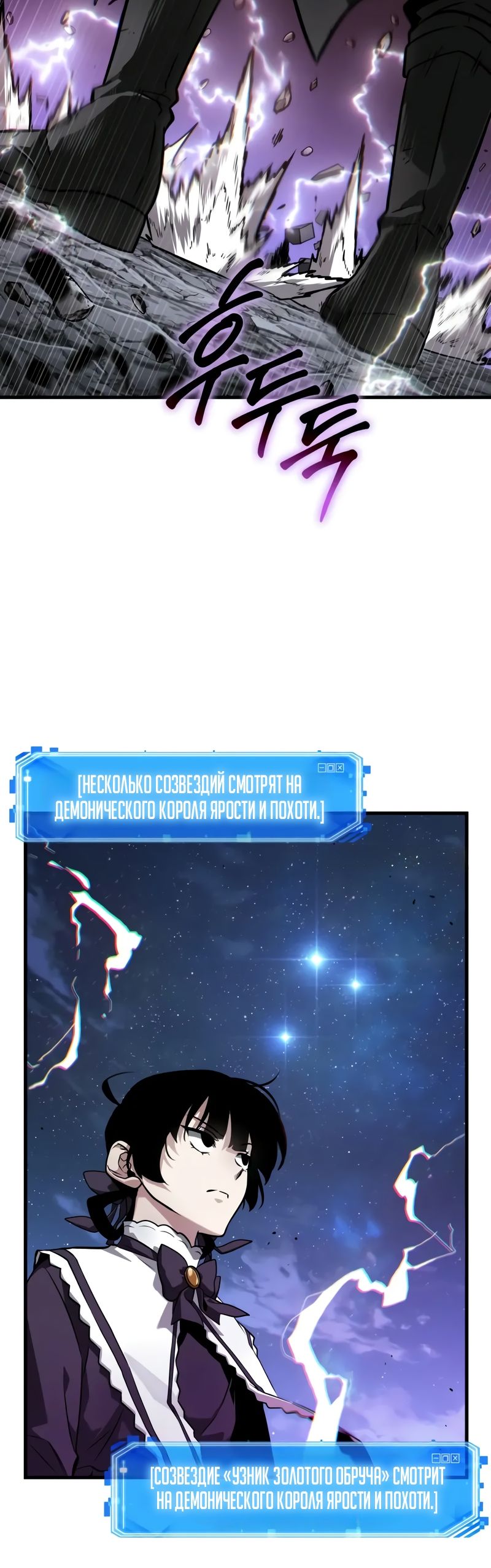 Страница 44 главы 257 манги Всеведущий читатель / Omniscient Reader