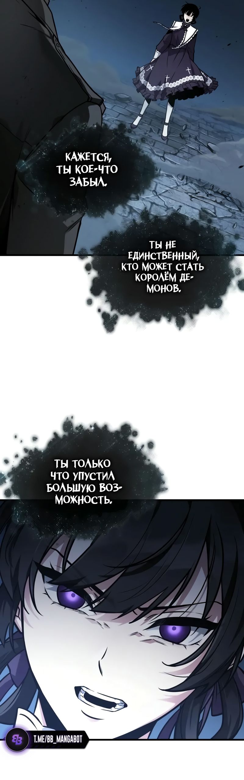 Страница 47 главы 257 манги Всеведущий читатель / Omniscient Reader
