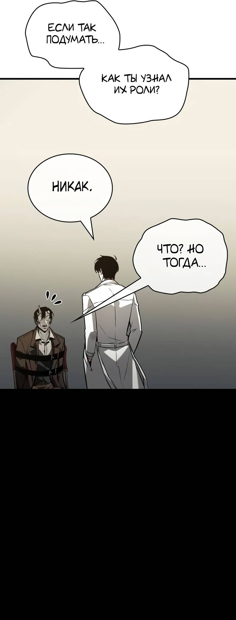 Страница 43 главы 235 манги Всеведущий читатель / Omniscient Reader