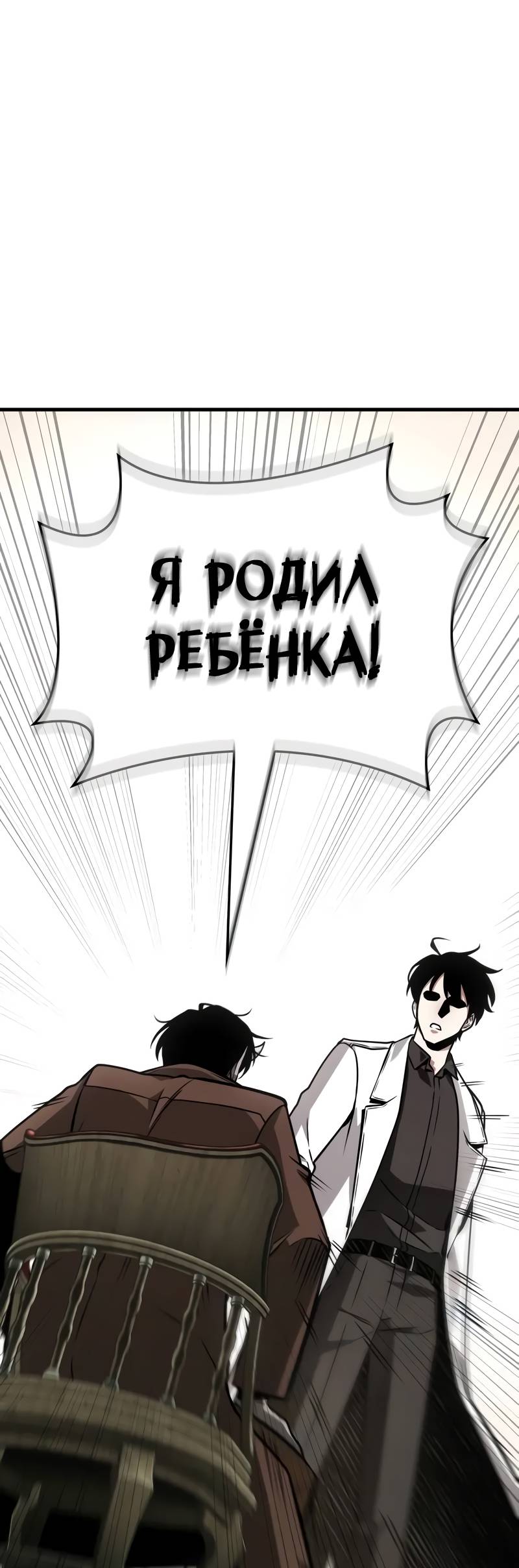 Страница 59 главы 235 манги Всеведущий читатель / Omniscient Reader