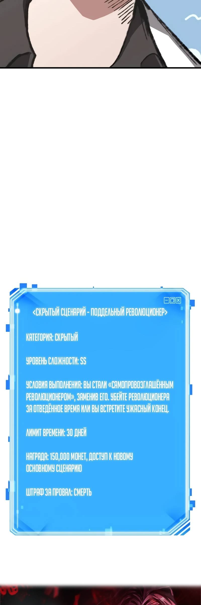 Страница 61 главы 235 манги Всеведущий читатель / Omniscient Reader