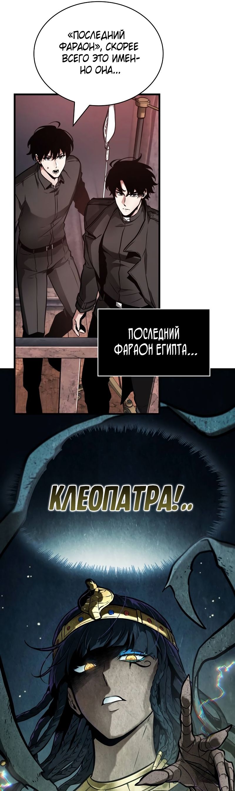 Страница 15 главы 261 манги Всеведущий читатель / Omniscient Reader