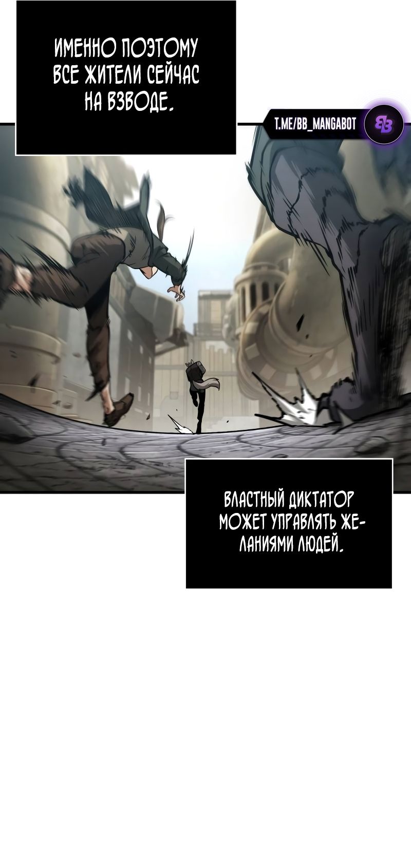 Страница 51 главы 261 манги Всеведущий читатель / Omniscient Reader
